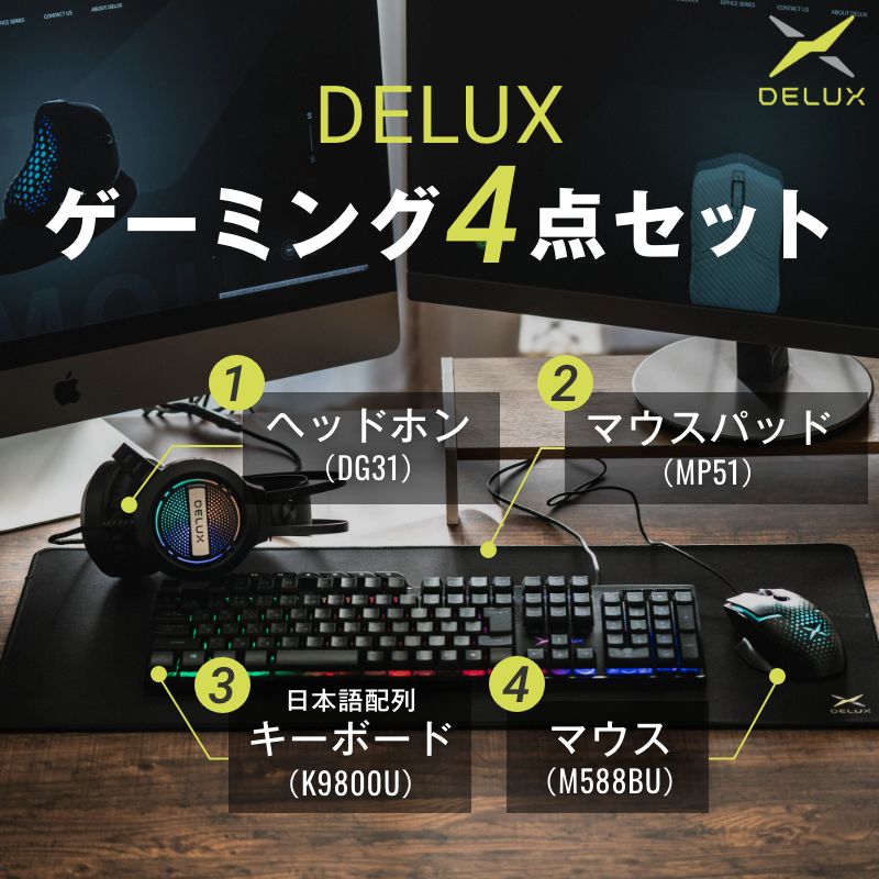 DELUX｜ゲーミング4点セット（日本語キーボード） | 有限会社