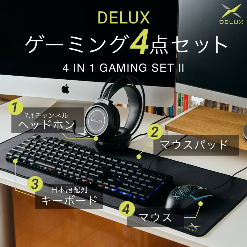 DELUX｜ゲーミング4点セット（日本語キーボード） | 有限会社 ...